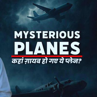 रहस्यमयी हवाई दुर्घटनाएं जो आपके रौंगटे खड़े कर देंगी | Top Mysterious Plane Crash Incidents