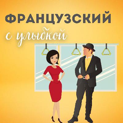 05. Разговор в автобусе