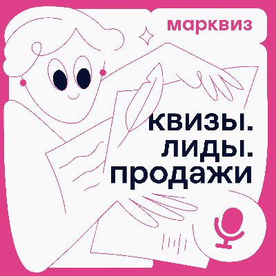 Какую воронку дожима добавить в квиз, чтобы повысить конверсию из заявки в продажу Какую воронку дожима добавить в квиз, чтобы повысить конверсию из заявки в продажу