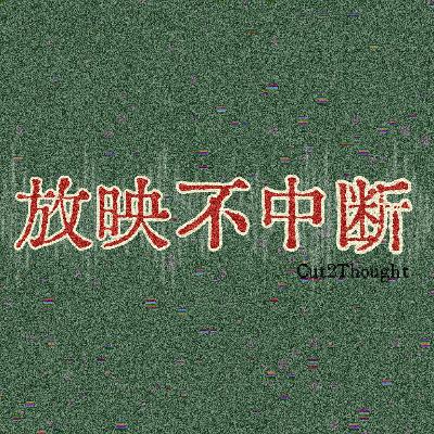 Vol.1｜《女孩》&《对不起，宝贝》：既然得不到抱歉，那就自己说吧