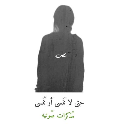 على العالَم أن يعتذِر للصّادقين جدا لأنهُ لم يكذِب بما فيهِ الكفاية