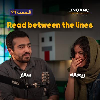 قسمت ۶۹ - Read between the lines قسمت ۶۹ - Read between the lines
