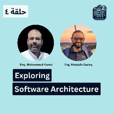 ح٤: استكشاف بنية البرمجيات في الأنظمة المدمجة مع المهندس مصطفى صادق ح٤: استكشاف بنية البرمجيات في الأنظمة المدمجة مع المهندس مصطفى صادق