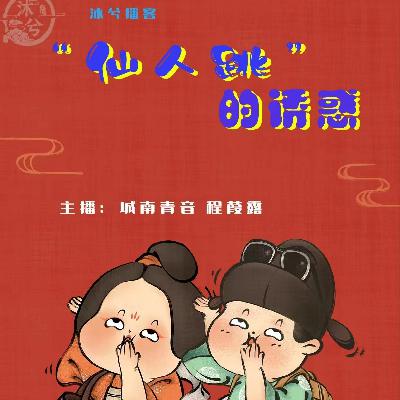 两性话题:仙人跳的诱惑02 花式仙人跳 两性话题:仙人跳的诱惑02 花式仙人跳