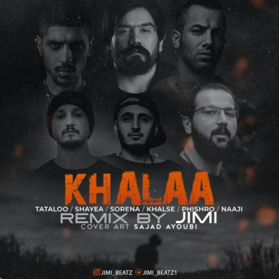 Khalaa | خلا