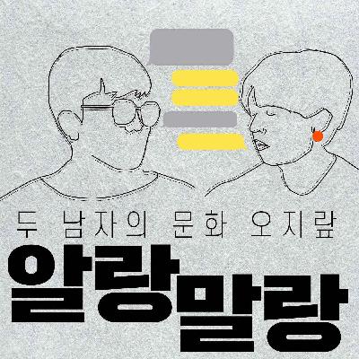 [28화] 싸늘한 계절이 돌아오면, 수능 - 2부(With. 장도리 님)