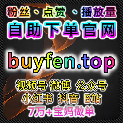抖音业务、手提粉丝与手提点赞结合的账号流量提升实操方案