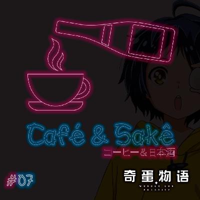 #07 - Wonder Egg Priority