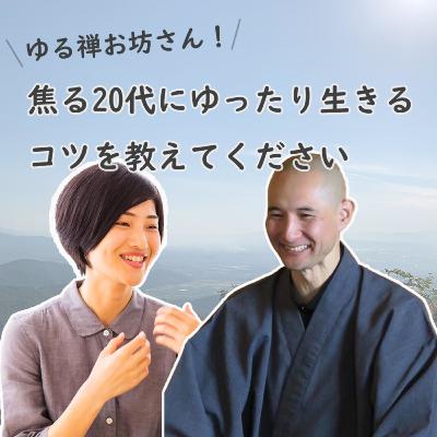 ep.61成立しているなら許されている／言語と身体と直感／手は外部の脳／この秋読みたい本
