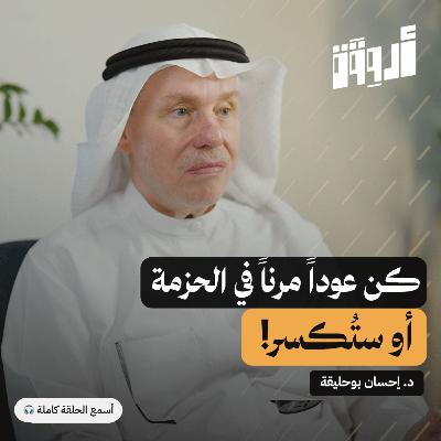العمل ضمن فريق: مفتاح بناء الثقة وتجاوز الخلافات