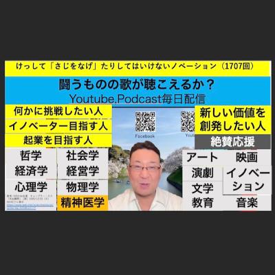 けっして「さじをなげ」たりしてはいけないノベーション(1707回)