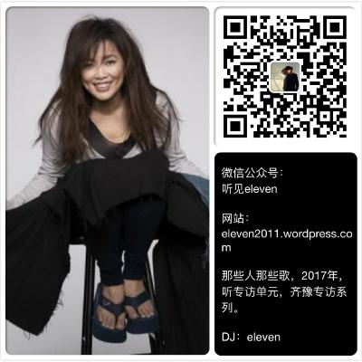 生命的修為,我至今還在學 | 聽專訪-齊豫4 生命的修為,我至今還在學 | 聽專訪-齊豫4