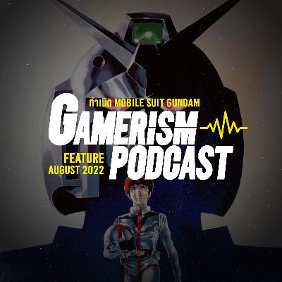 Gamerism Feature - กำเนิด Mobile Suit Gundam