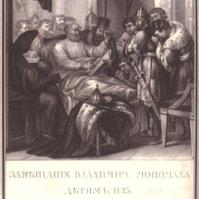 15.3 The Testament of Vladimir Monomakh & other writings