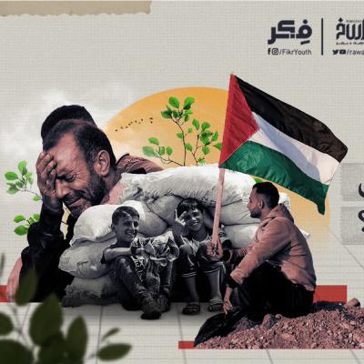 هل تغير العالم بسبب غزة... وما أثر الغزاويين على وعي شعوب العالم؟ | برنامج فکر هل تغير العالم بسبب غزة... وما أثر الغزاويين على وعي شعوب العالم؟ | برنامج فکر