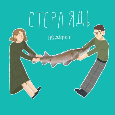 Мы все еданутые! Мы все еданутые!