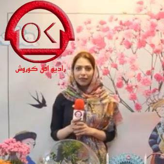 مصاحبه سرکار خانم نثاری درباره جشنواره بزن بریم مدرسه