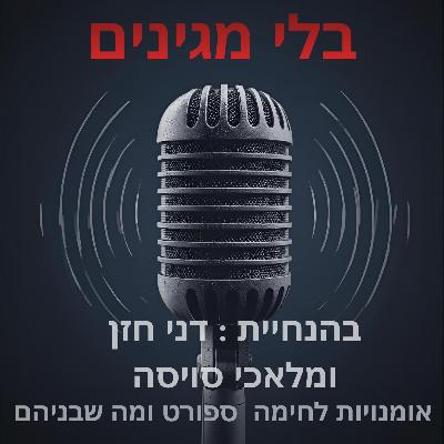 פרק בכורה
