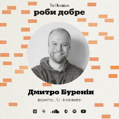 #9 Дмитро Буренін: волонтерство на мотоциклі, боротьба зі смертю, щоденні ризики