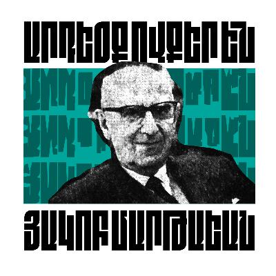 Արդեօք Ովքեր Են: 1 - Յակոբ Մարթաեան