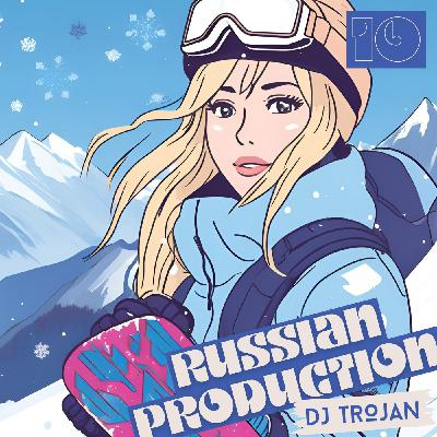 DJ Trojan - Russian Production 10 (ФЕВРАЛЬ 2025)