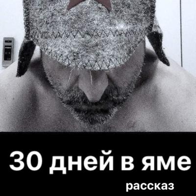 1 глава - Санкт-Петербург-Нью-Йорк-Москва