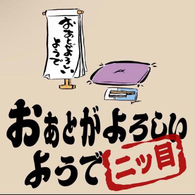 『青菜』令和五年五月中席(113)