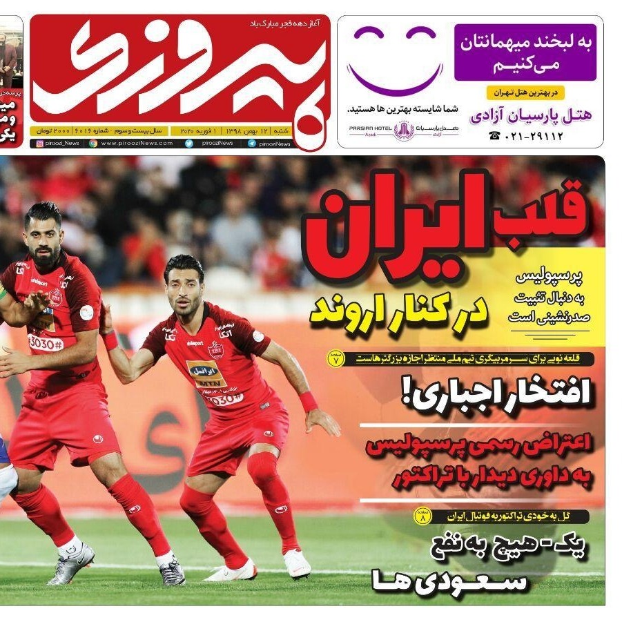 رادیو پیروزی شماره ۲۲