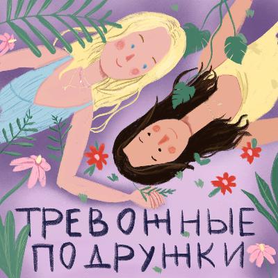 Как быть предпринимателем и все успевать: с Леной Шакуровой