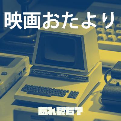 映画おたより┃洗口液×ホラー……ってコト！？