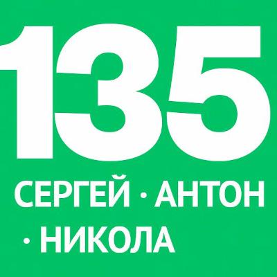 135/ Антон, Сергей и Никола – Лятото, почивки и пътувания, AI и бъдещето на дизайнера 135/ Антон, Сергей и Никола – Лятото, почивки и пътувания, AI и бъдещето на дизайнера