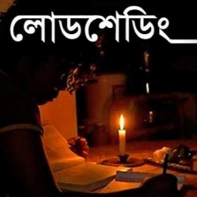 Why suddenly power outrages in Bangladesh?