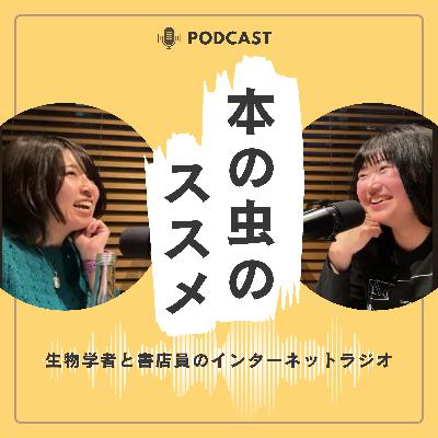 Ep.144 問題はどこにある?ままならなさへの向き合い方 Ep.144 問題はどこにある?ままならなさへの向き合い方