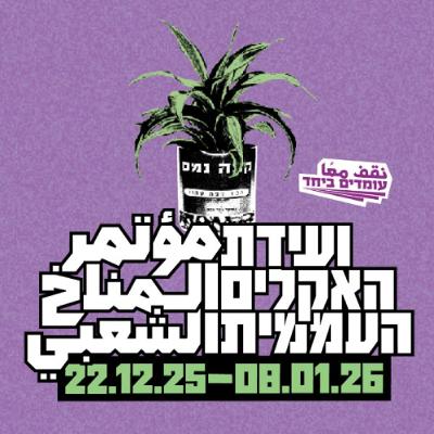 782 - הדב בבית הסגול (עם דב חנין) 782 - הדב בבית הסגול (עם דב חנין)