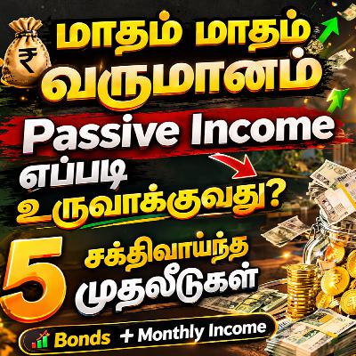 How to Build a Passive Income Portfolio (Tamil) | 5 Investments That Pay You Every Month | Bonds