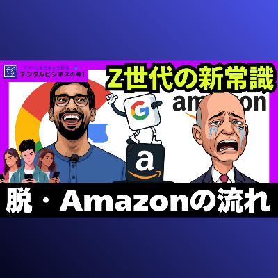 【Gemini が小売業界を変革!】AIエージェント型ショッピング「Gemini Enterprise for CX」の全貌 #290 【Gemini が小売業界を変革!】AIエージェント型ショッピング「Gemini Enterprise for CX」の全貌 #290