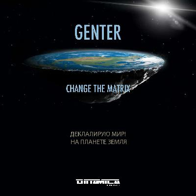 GENTER - Change The Matrix (Extended Mix)