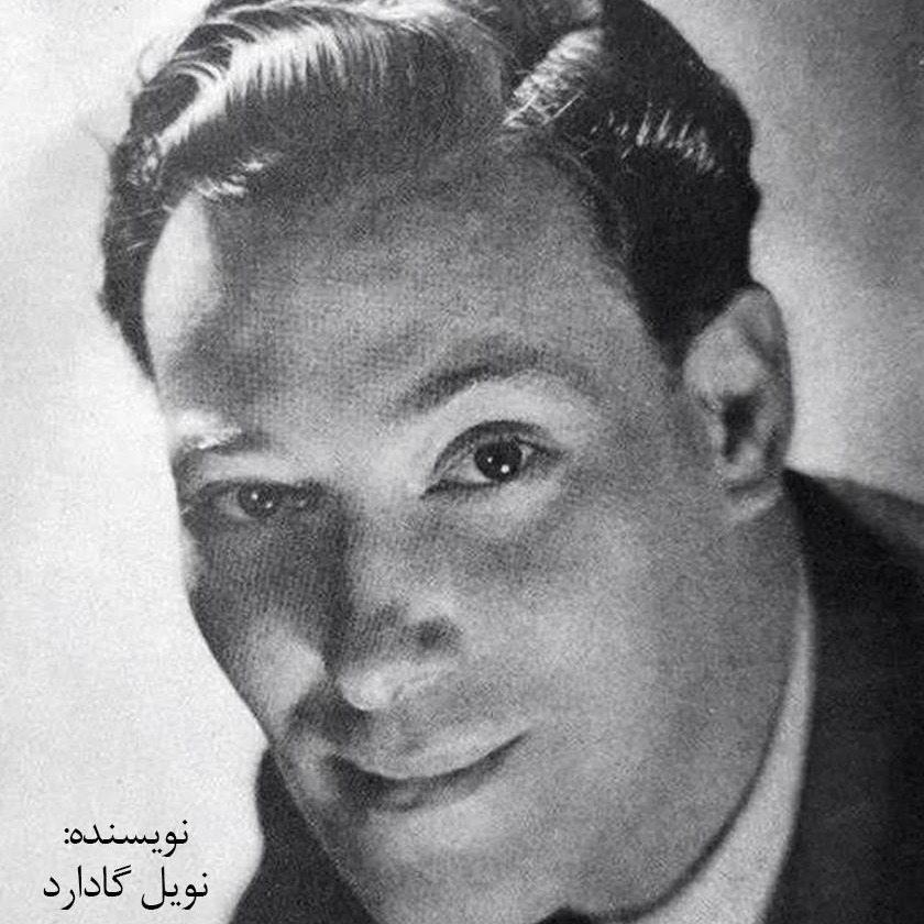 كتاب علم ثروت سازي_نويل گادارد 50