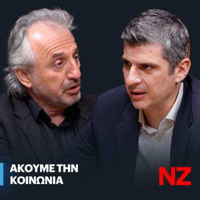 30,000 αδρανή ακίνητα προς ενεργοποίηση σε 3 μήνες - Κωνσταντίνος Κωνσταντή | Ακούμε Την Κοινωνία Ε1
