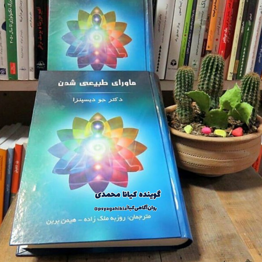 "هوش‌قلبی"