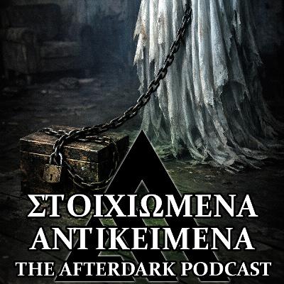 The AfterDark Podcast No 74 ΣΤΟΙΧΕΙΩΜΕΝΑ ΑΝΤΙΚΕΙΜΕΝΑ