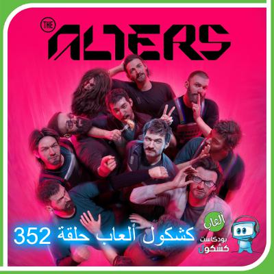 Kshkool Games 352