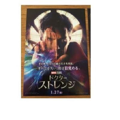 PI 7X72 Audiodescripción creativa de 'Dr.Strange' (Scott Derrickson, 2016)