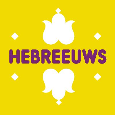Hebreeuws