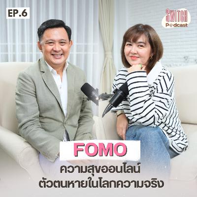 FOMO ความสุขออนไลน์ ตัวตนหายในโลกความจริง #SwitchPodcast EP6 | ดร.ต้อง พงษ์รพี