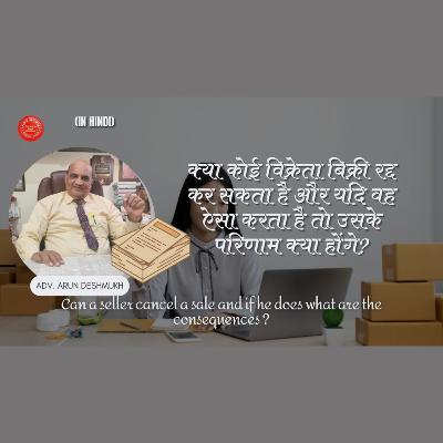 712 Hindi : कया कोई विक्रेता बिक्री रद्द कर सकता है और यदि वह ऐसा करता है तो उसके परिणाम क्या होंगे?
