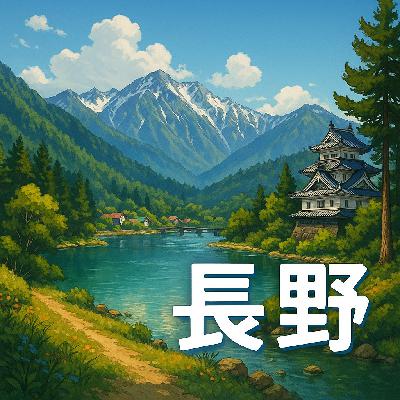 长寿秘诀:长野的“日本屋脊”生活哲学、无盐腌菜与信州智慧美食深度探索 长寿秘诀:长野的“日本屋脊”生活哲学、无盐腌菜与信州智慧美食深度探索