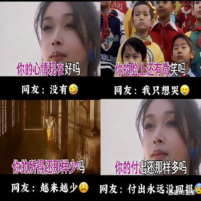 Ep.25 【新年特辑】中年牛马回血大法(附超长彩蛋) Ep.25 【新年特辑】中年牛马回血大法(附超长彩蛋)