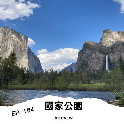 EP164 | 國家公園 National Park