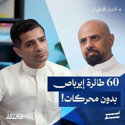 العربية للطيران تفاجئ الجميع: رحلتين يوميًا من الشارقة إلى لندن العربية للطيران تفاجئ الجميع: رحلتين يوميًا من الشارقة إلى لندن